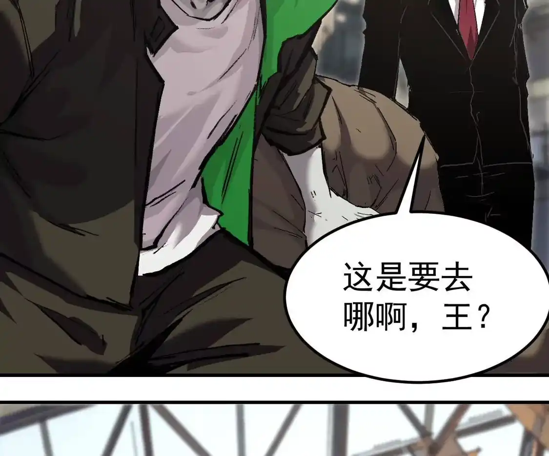江思先生 阿据自传18 叛逆 第3页