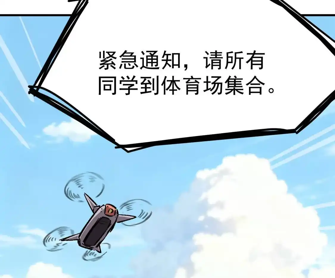 江思先生 阿据自传18 叛逆 第30页