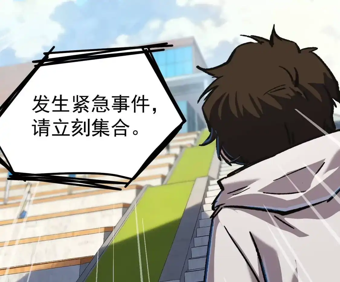 江思先生 阿据自传18 叛逆 第31页