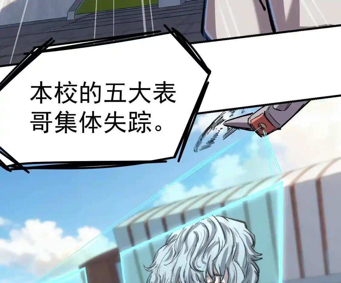 江思先生 阿据自传18 叛逆 第32页