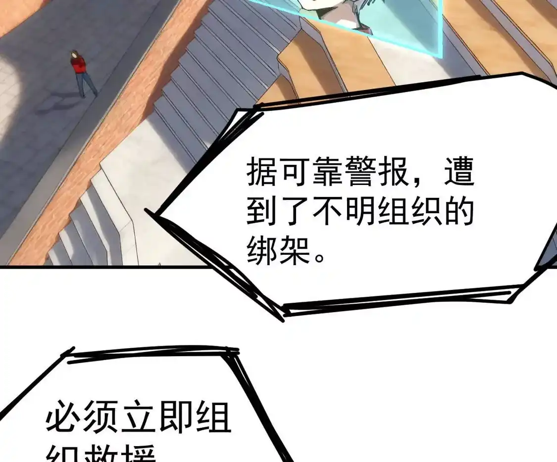 江思先生 阿据自传18 叛逆 第34页