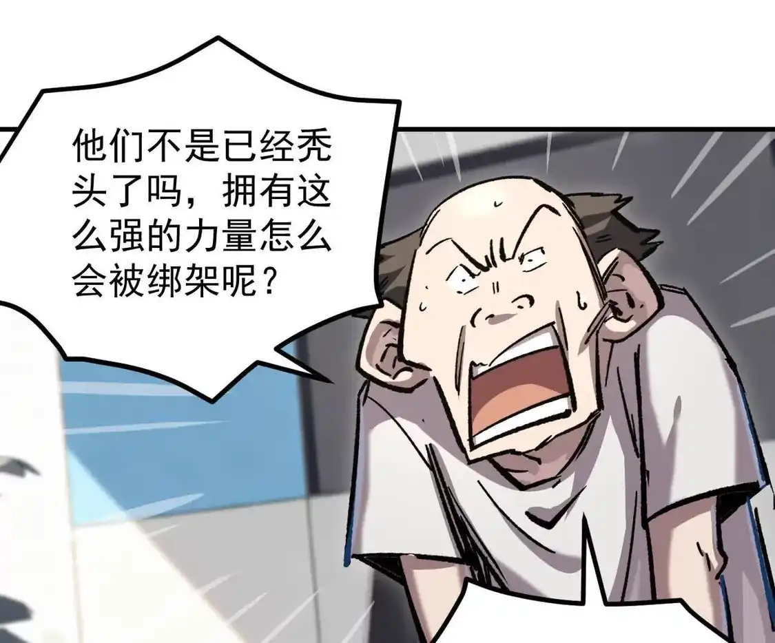 江思先生 阿据自传18 叛逆 第37页