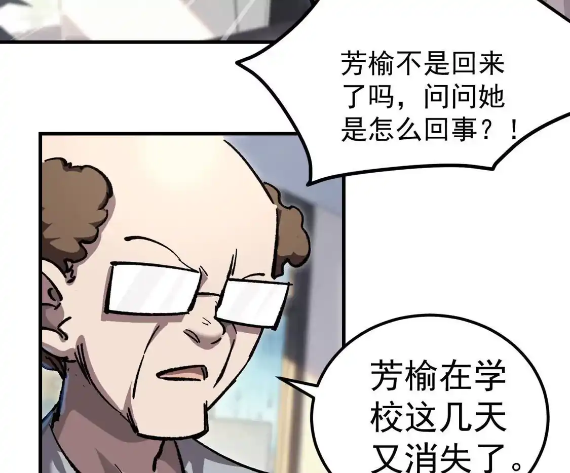 江思先生 阿据自传18 叛逆 第38页