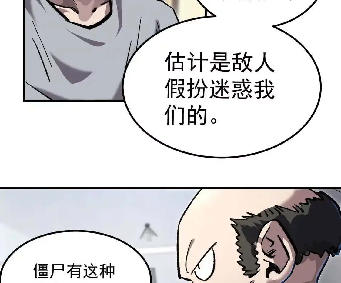 江思先生 阿据自传18 叛逆 第39页