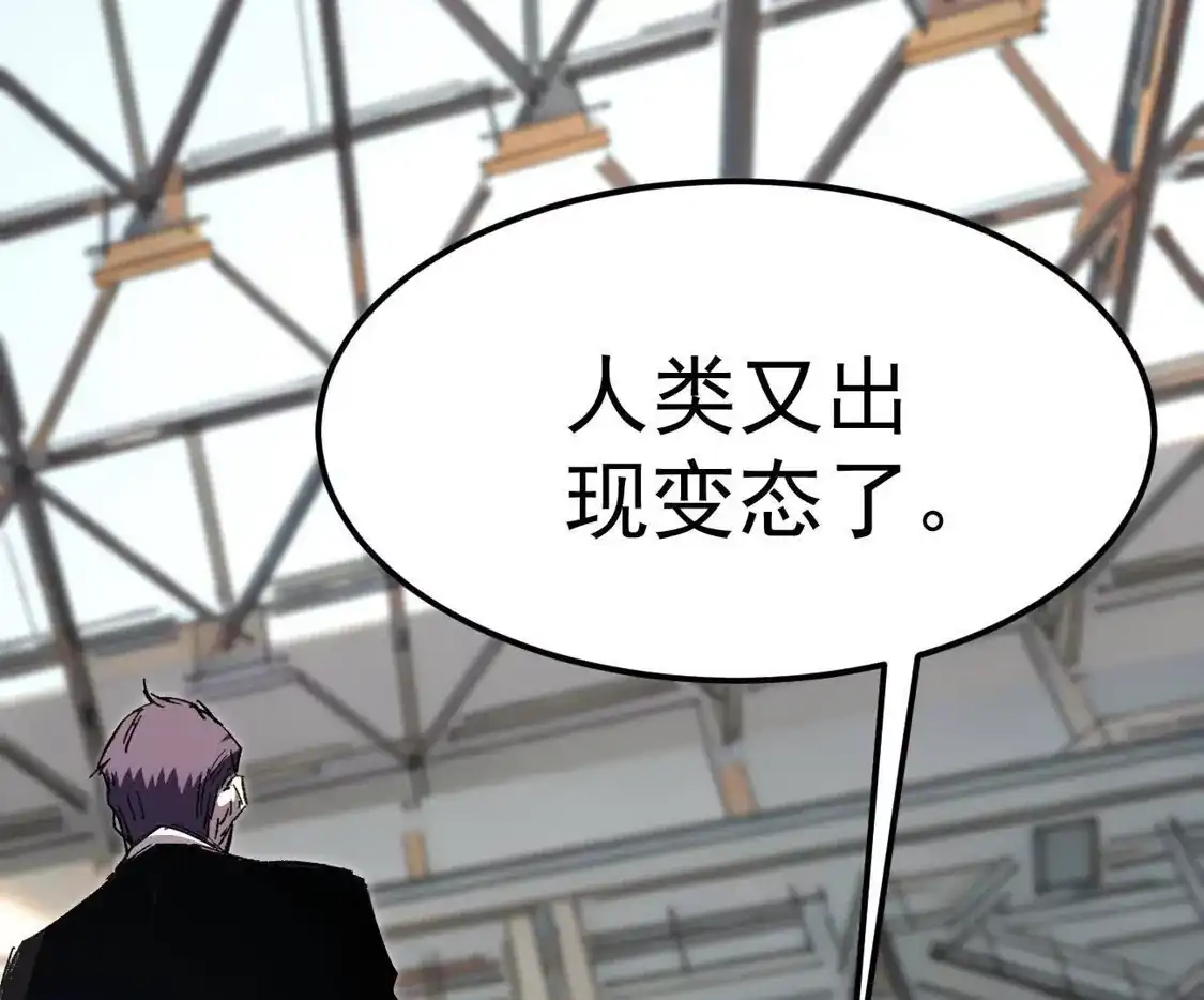 江思先生 阿据自传18 叛逆 第4页
