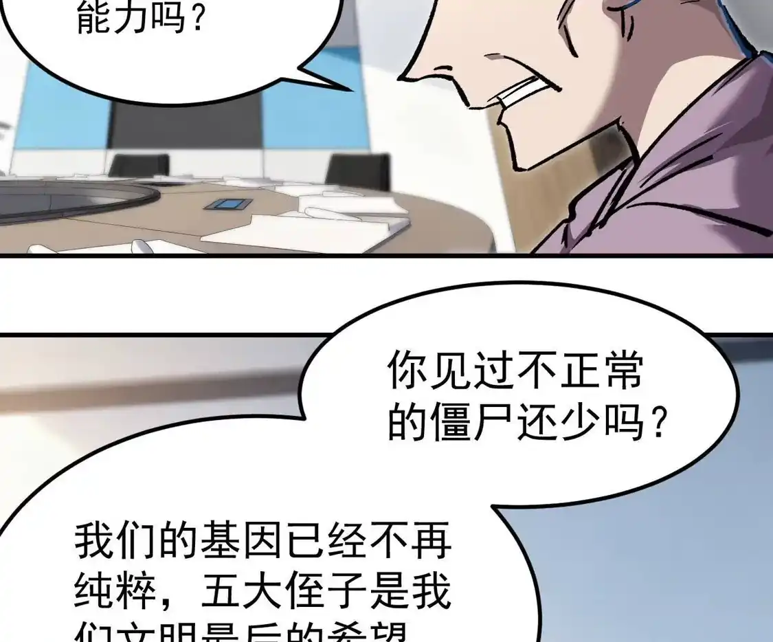 江思先生 阿据自传18 叛逆 第40页