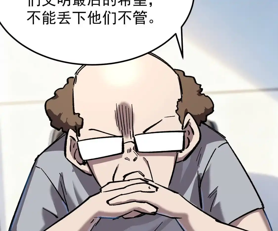 江思先生 阿据自传18 叛逆 第41页