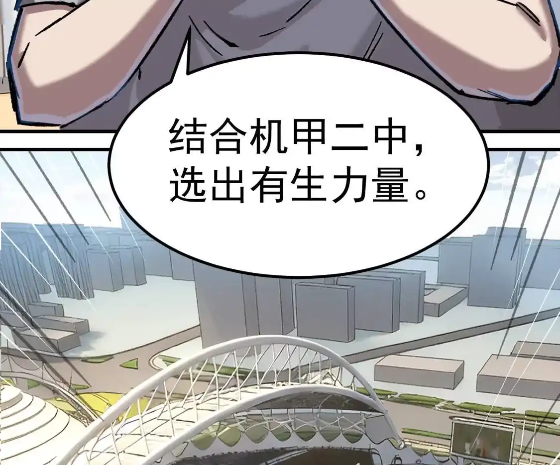 江思先生 阿据自传18 叛逆 第42页