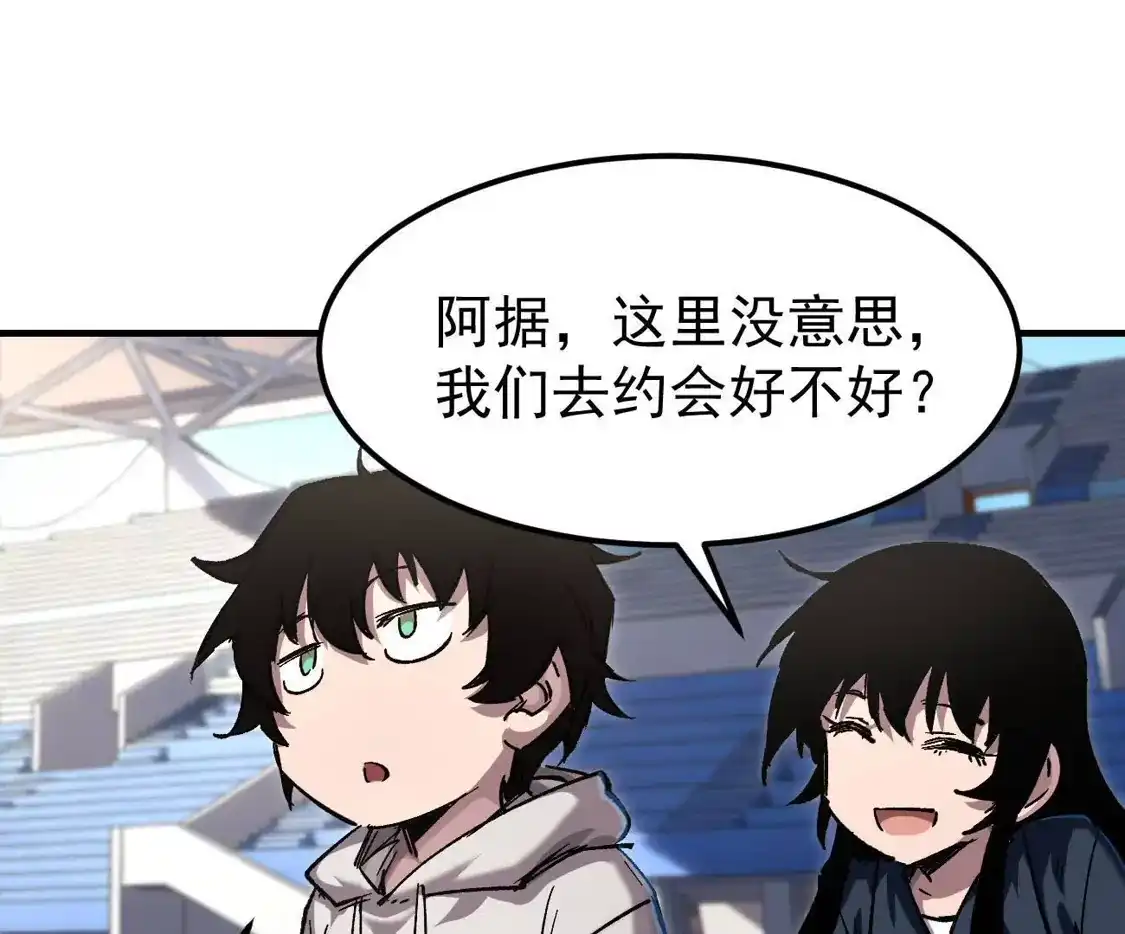 江思先生 阿据自传18 叛逆 第49页