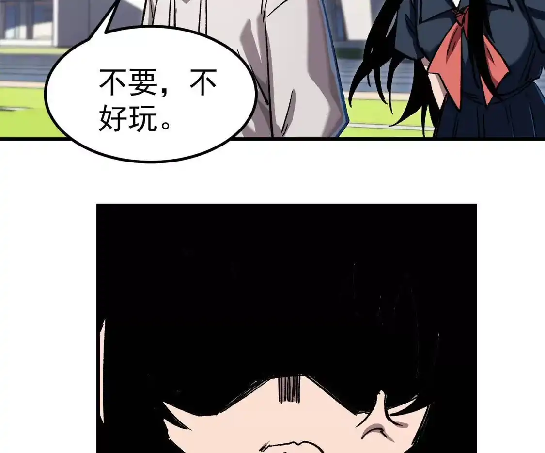 江思先生 阿据自传18 叛逆 第50页