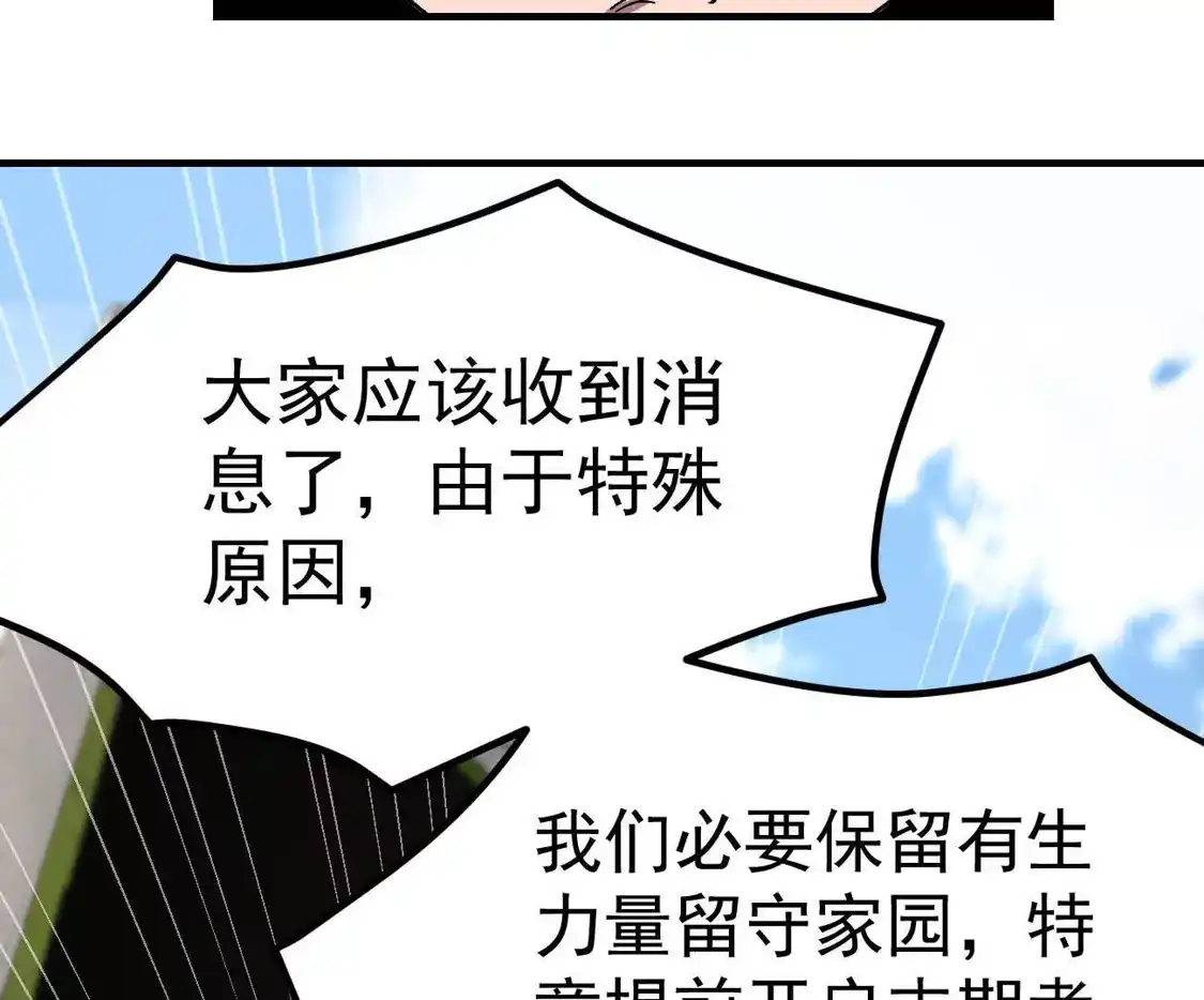 江思先生 阿据自传18 叛逆 第51页