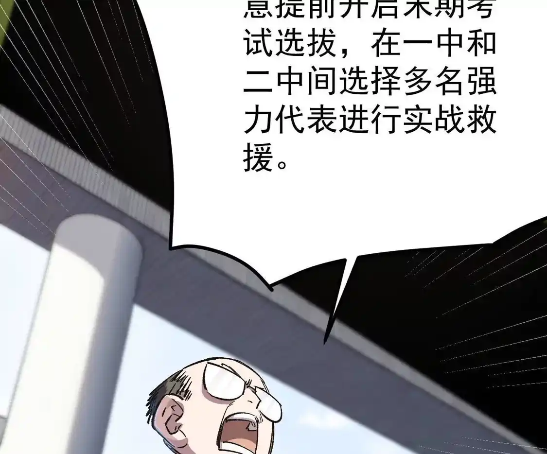 江思先生 阿据自传18 叛逆 第52页