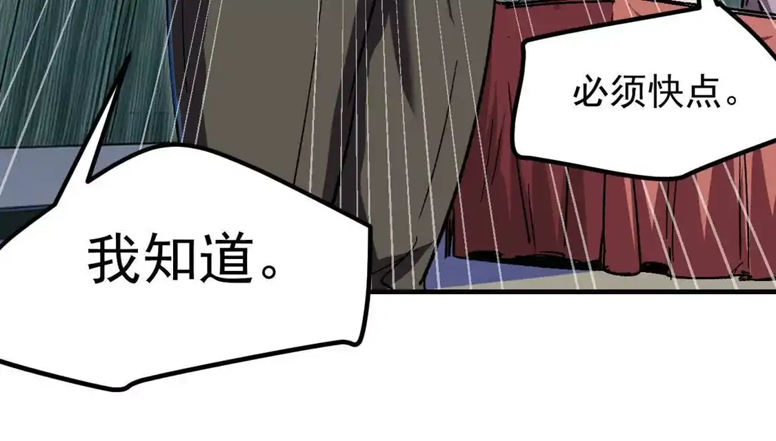 江思先生 阿据自传18 叛逆 第54页