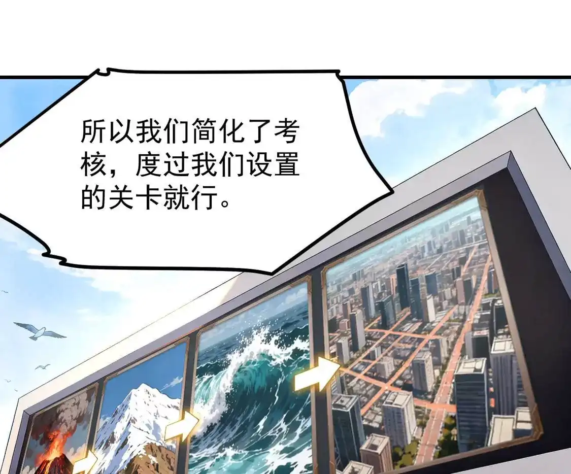 江思先生 阿据自传18 叛逆 第55页