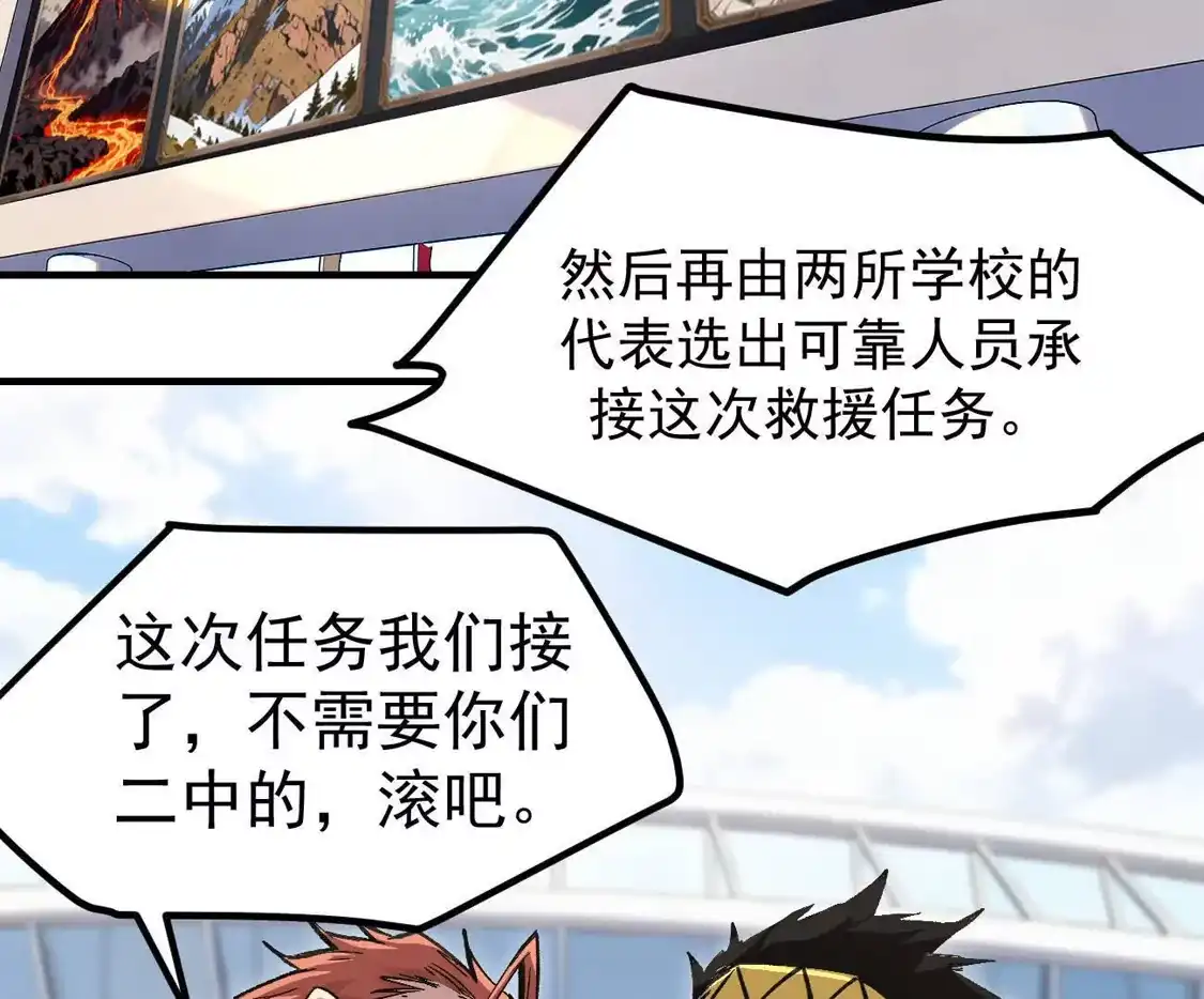 江思先生 阿据自传18 叛逆 第56页