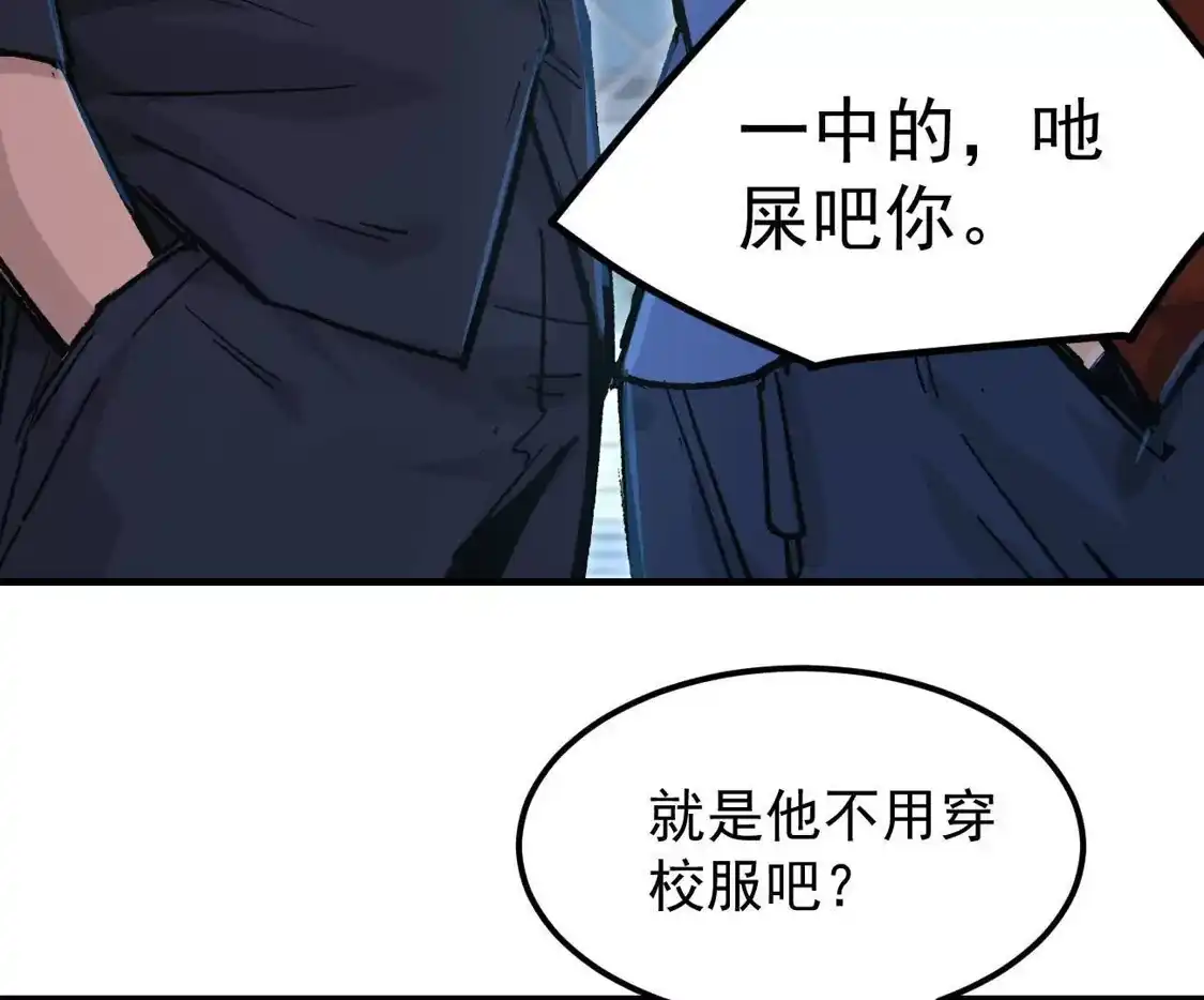 江思先生 阿据自传18 叛逆 第58页