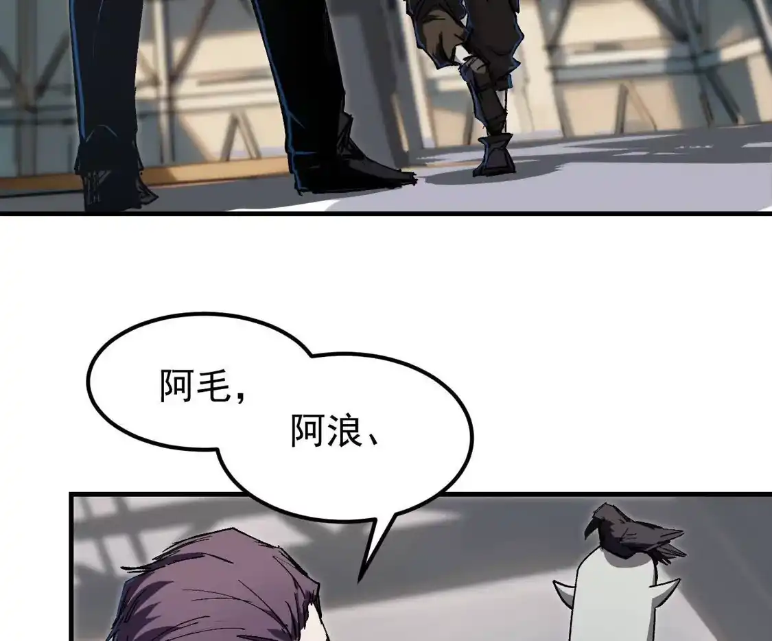 江思先生 阿据自传18 叛逆 第6页