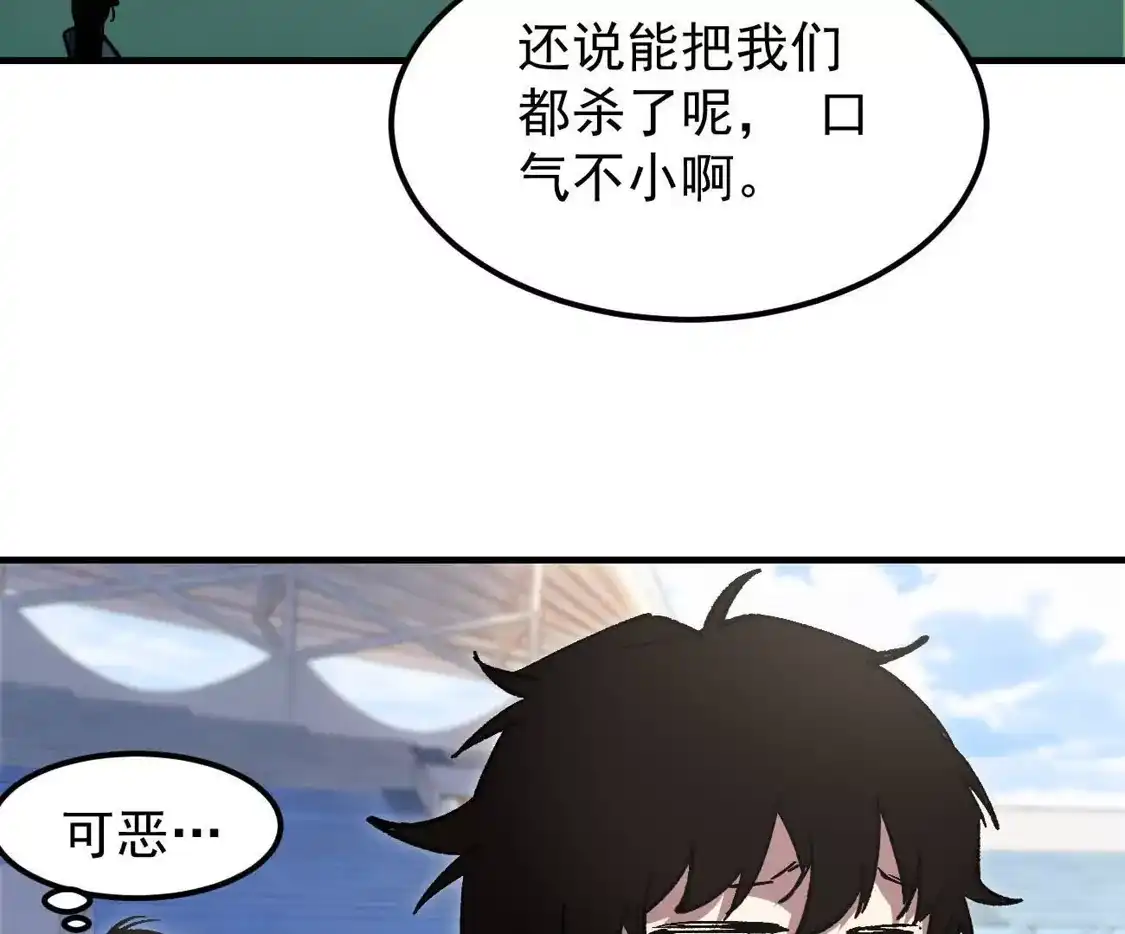 江思先生 阿据自传18 叛逆 第60页