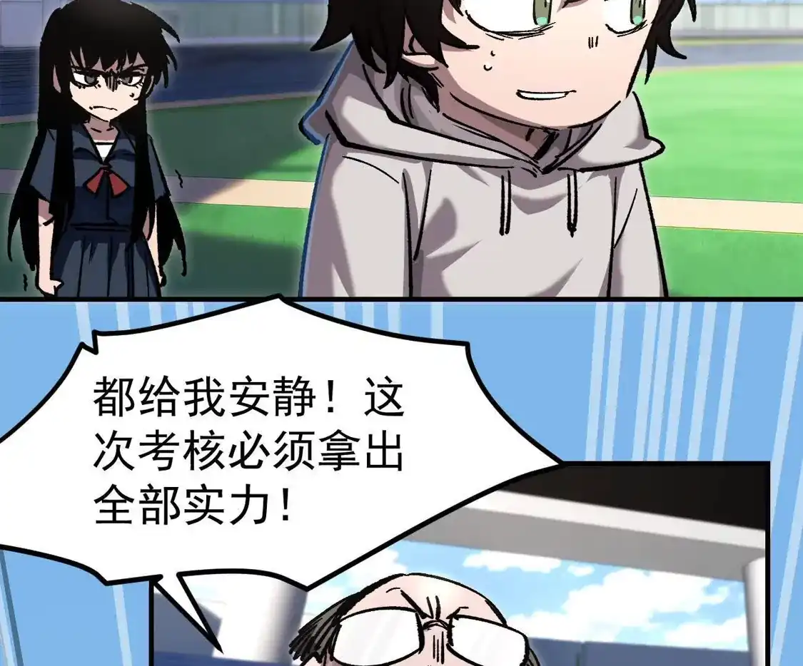 江思先生 阿据自传18 叛逆 第61页