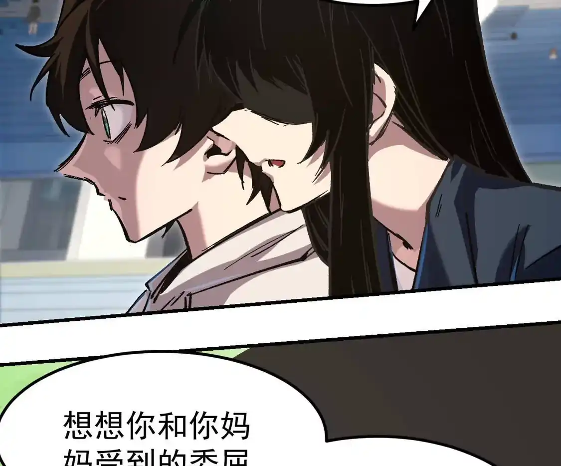 江思先生 阿据自传18 叛逆 第66页