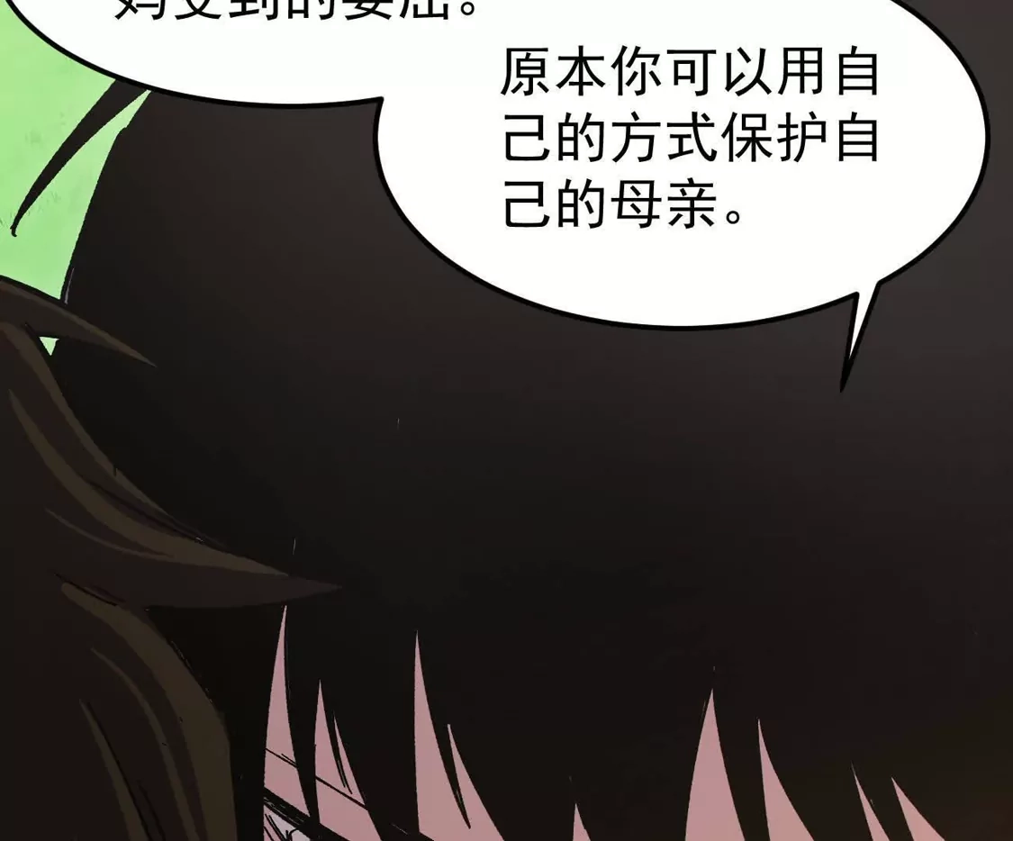 江思先生 阿据自传18 叛逆 第67页