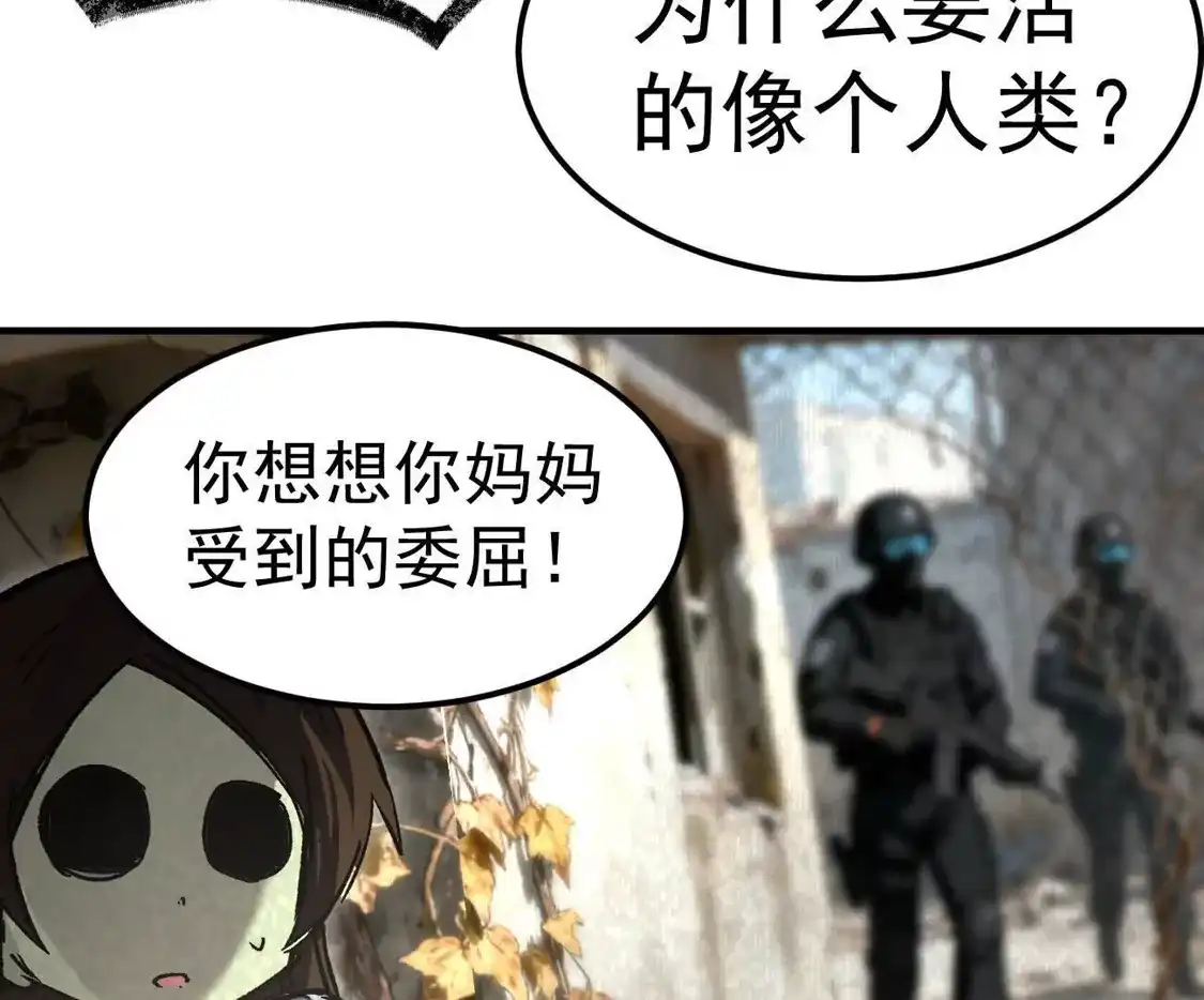 江思先生 阿据自传18 叛逆 第69页