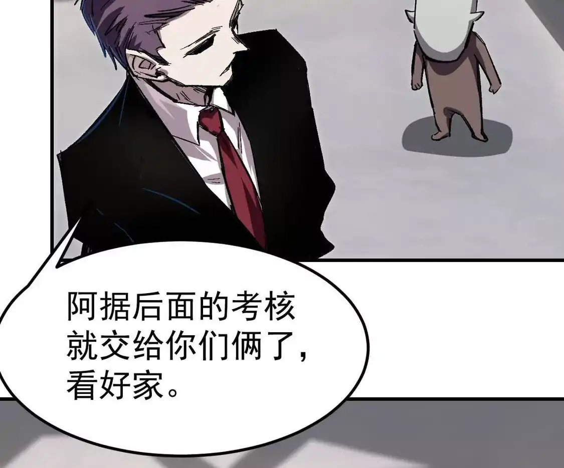 江思先生 阿据自传18 叛逆 第7页