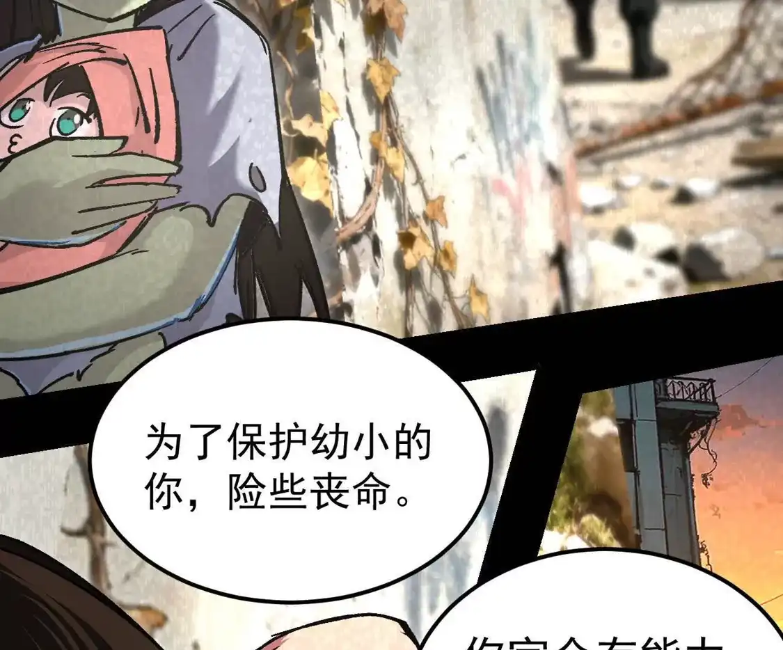 江思先生 阿据自传18 叛逆 第70页