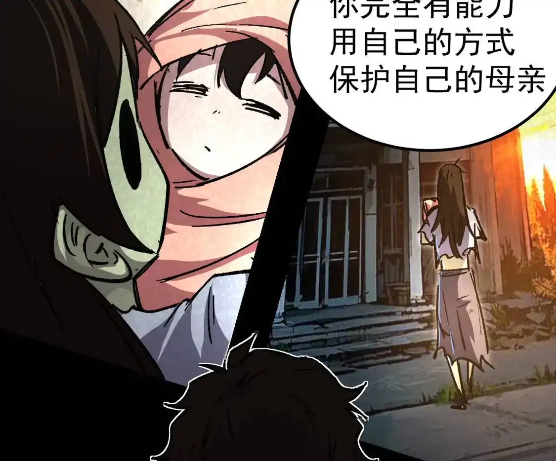 江思先生 阿据自传18 叛逆 第71页