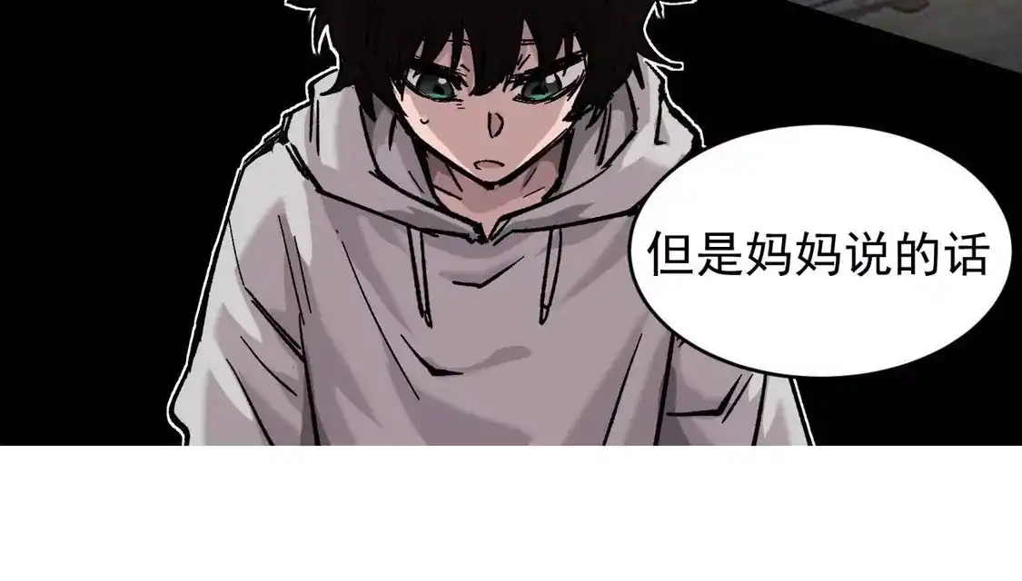 江思先生 阿据自传18 叛逆 第72页