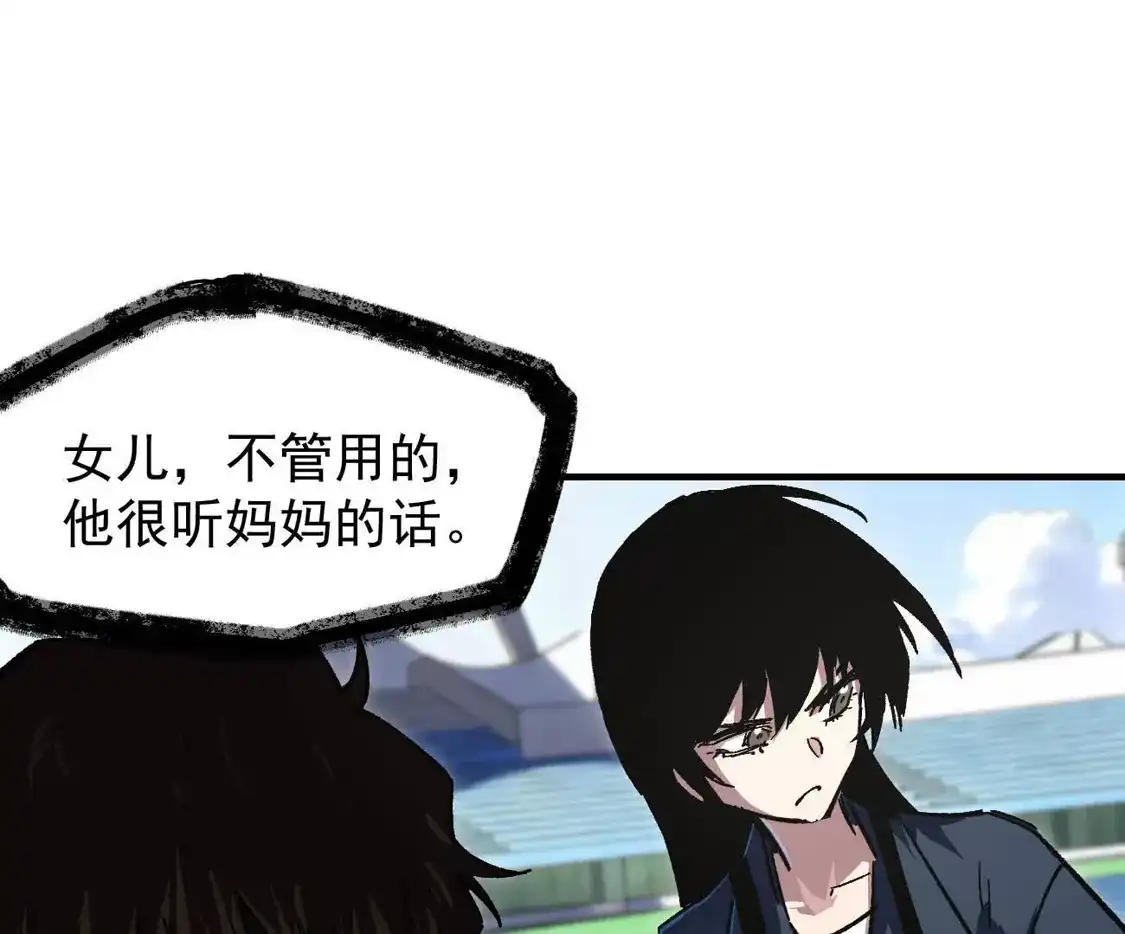 江思先生 阿据自传18 叛逆 第73页