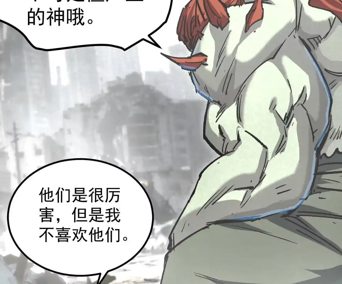 江思先生 阿据自传18 叛逆 第75页