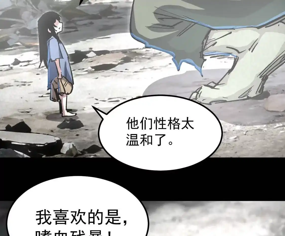 江思先生 阿据自传18 叛逆 第76页