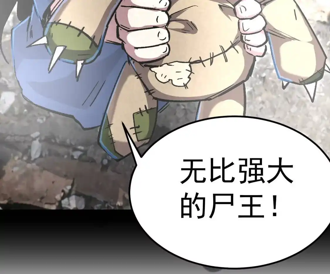 江思先生 阿据自传18 叛逆 第78页