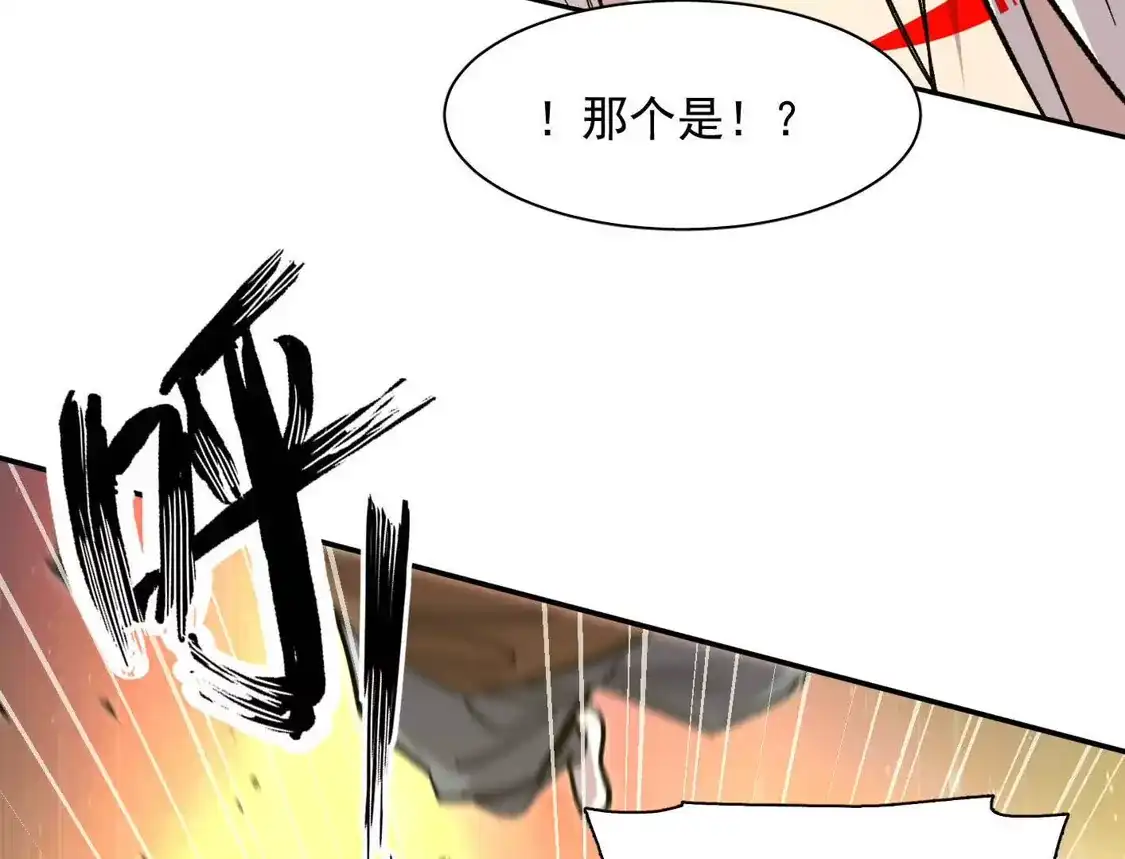 江思先生 189话 终极玩家 第106页