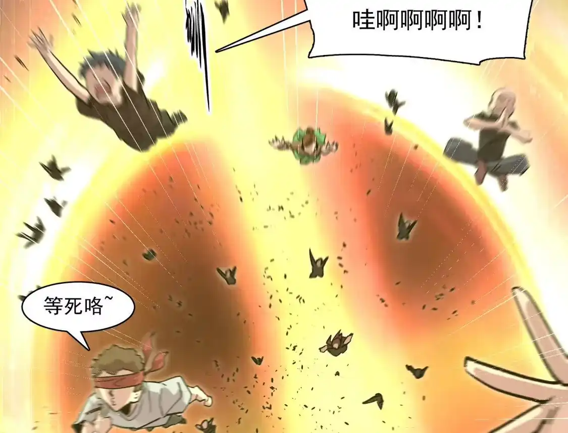江思先生 189话 终极玩家 第107页