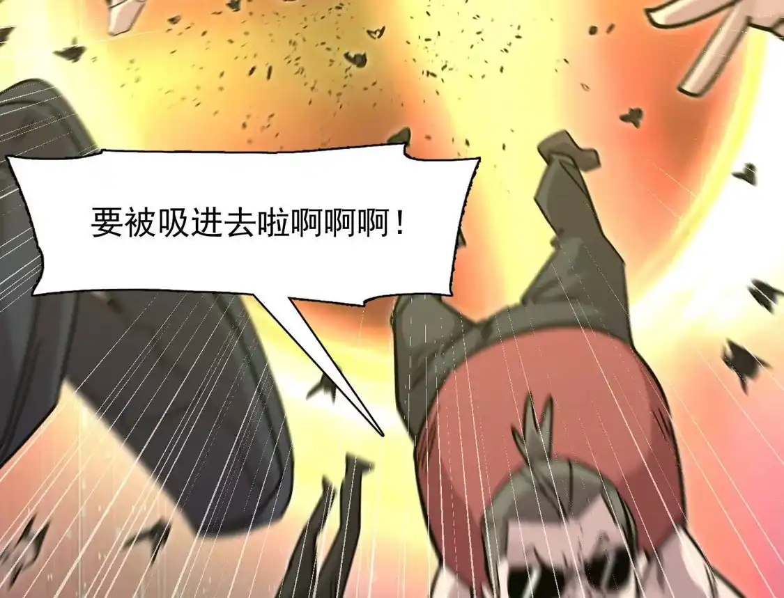 江思先生 189话 终极玩家 第108页