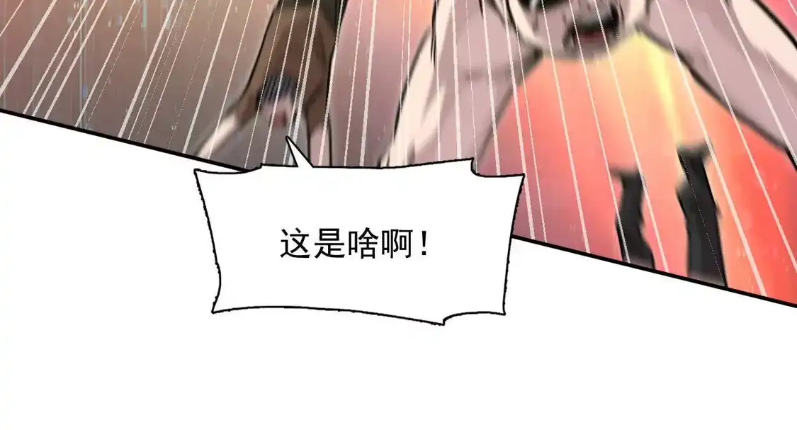 江思先生 189话 终极玩家 第109页