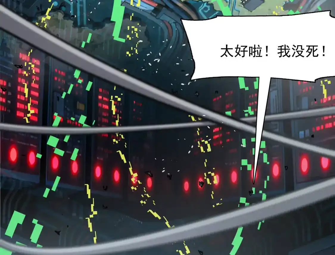 江思先生 189话 终极玩家 第113页