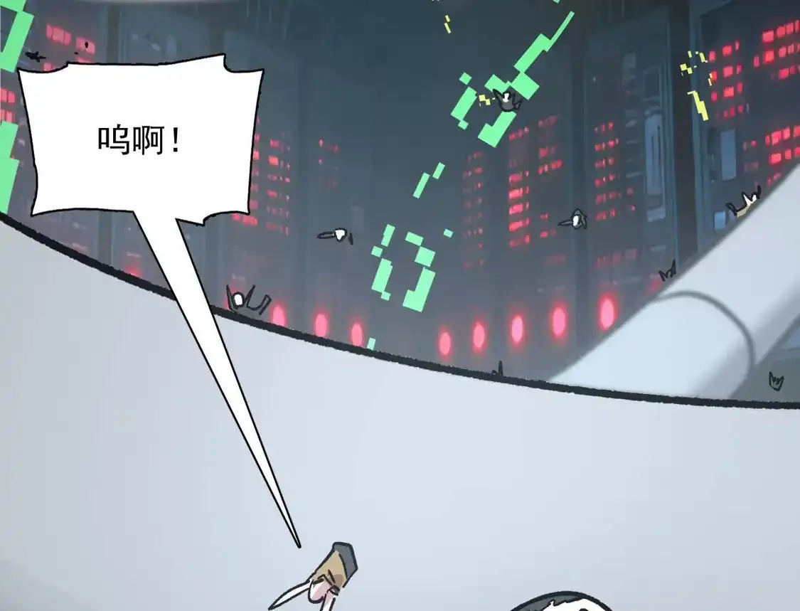 江思先生 189话 终极玩家 第114页