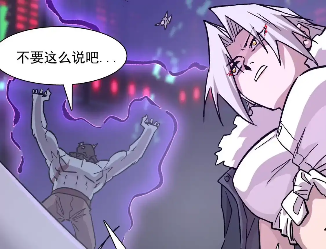 江思先生 189话 终极玩家 第121页