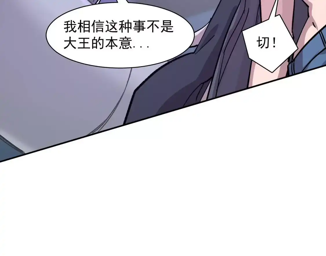 江思先生 189话 终极玩家 第122页