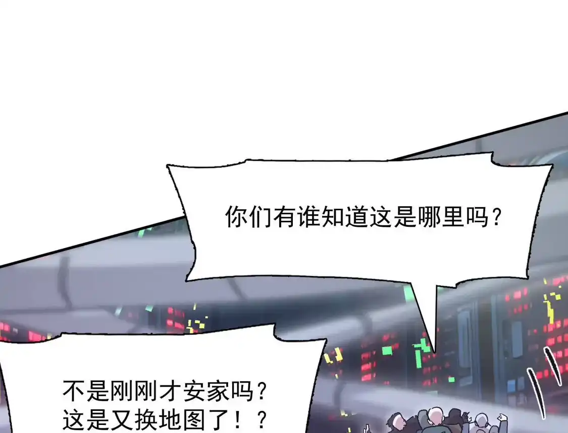江思先生 189话 终极玩家 第123页