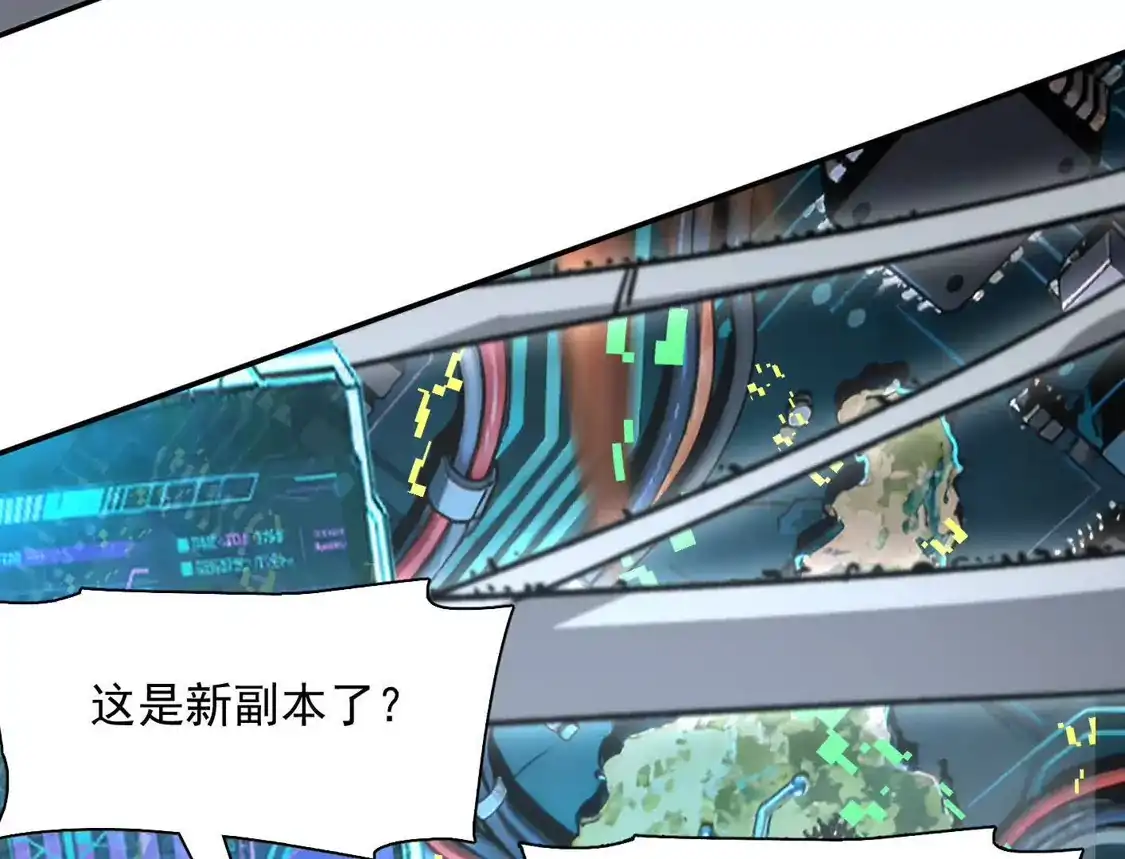 江思先生 189话 终极玩家 第126页