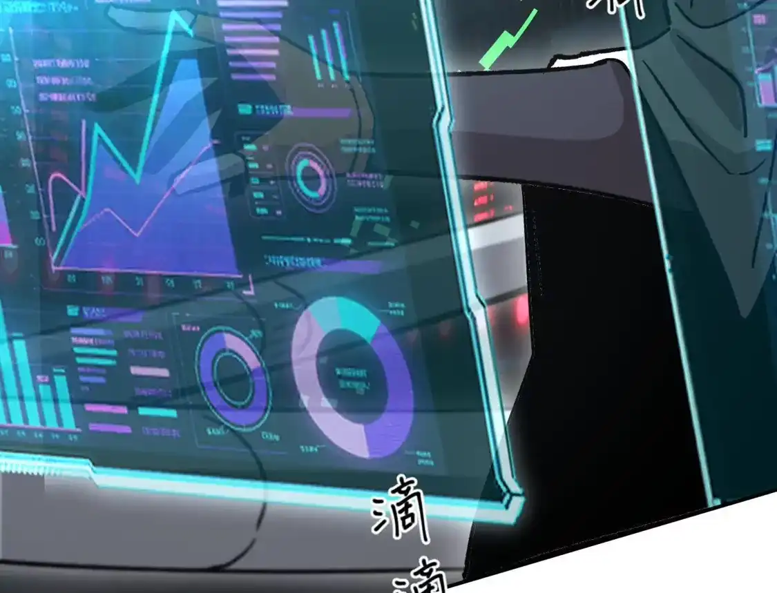 江思先生 189话 终极玩家 第128页
