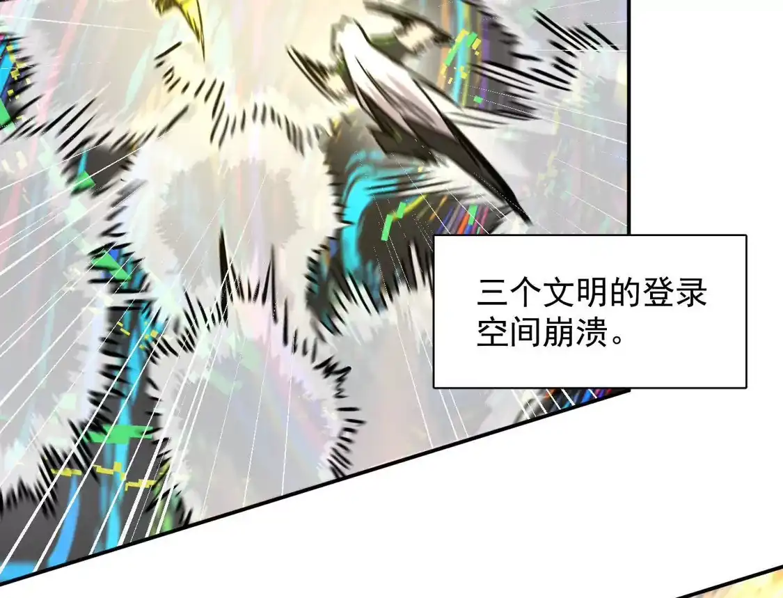 江思先生 189话 终极玩家 第130页