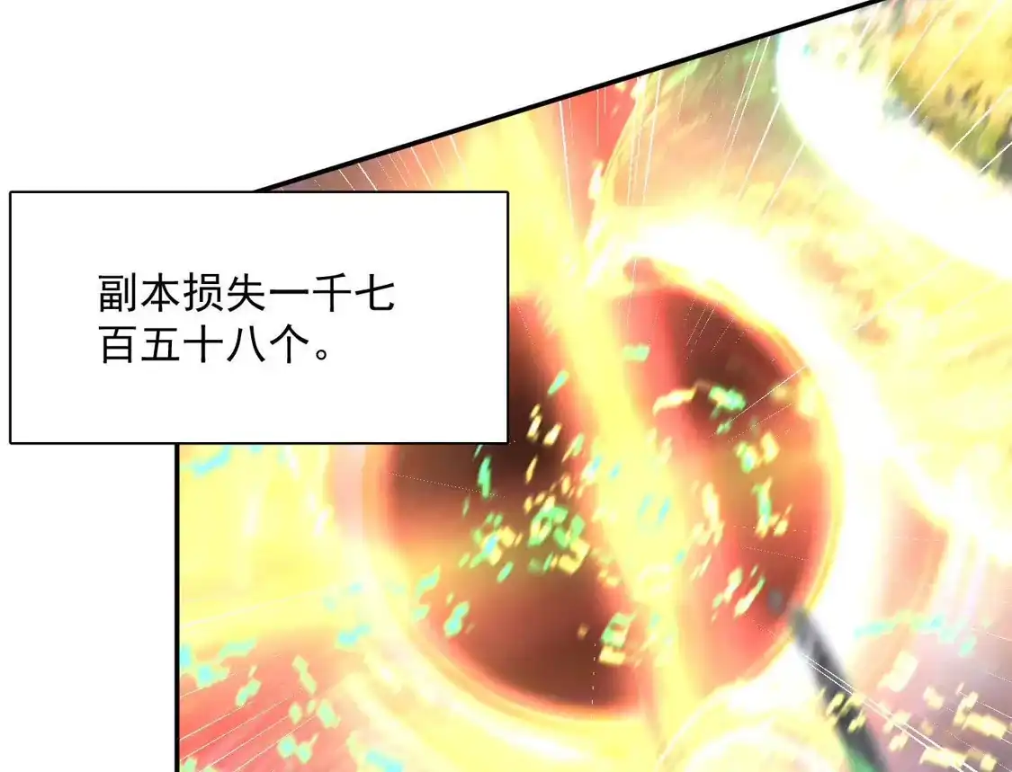 江思先生 189话 终极玩家 第131页