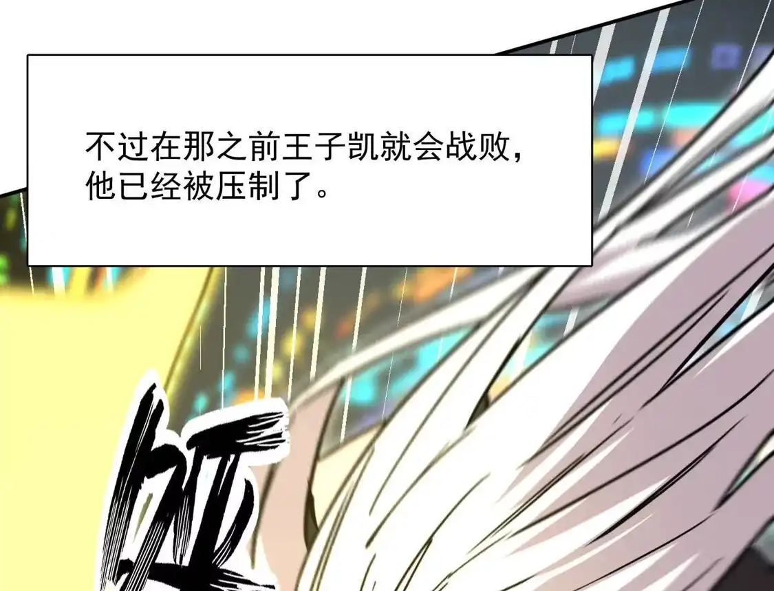 江思先生 189话 终极玩家 第133页
