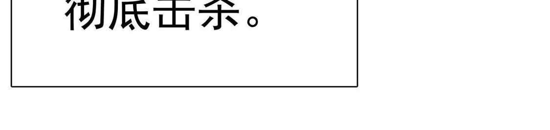 江思先生 189话 终极玩家 第137页