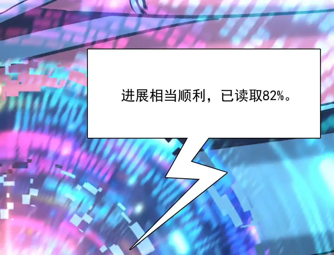 江思先生 189话 终极玩家 第140页
